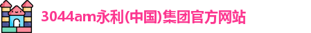 永利官网